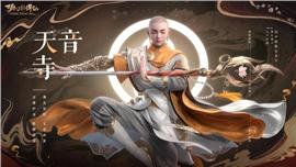 天龙八部私服怎么买